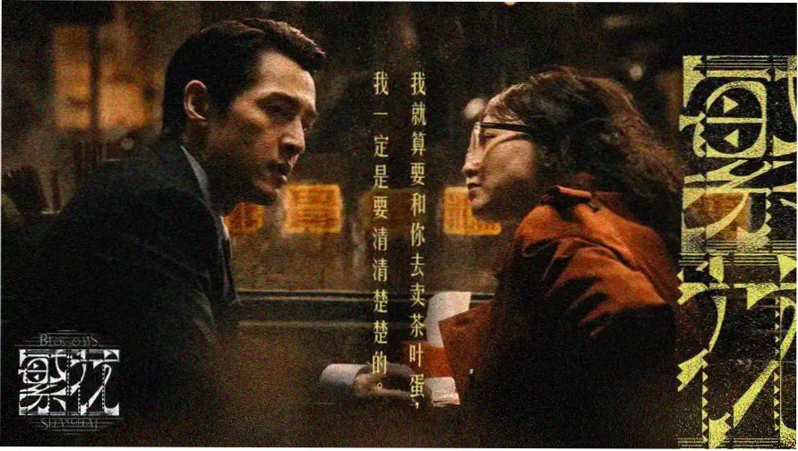 粤语电影网头版拼贴主视觉《骑楼春晓》修复版