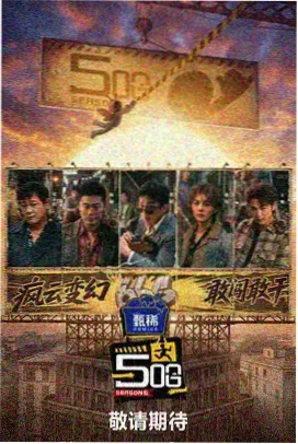 粤语电影网推荐《街市喜剧人》剧照